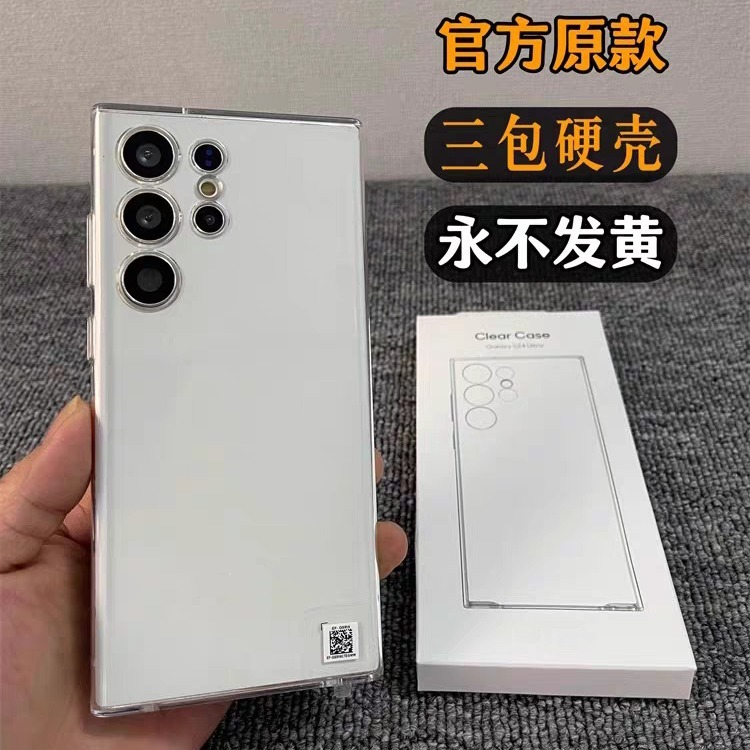 工場はサムスンs 24ultra透明携帯ケースs 25plusの3パックのpcを適用しています。|undefined