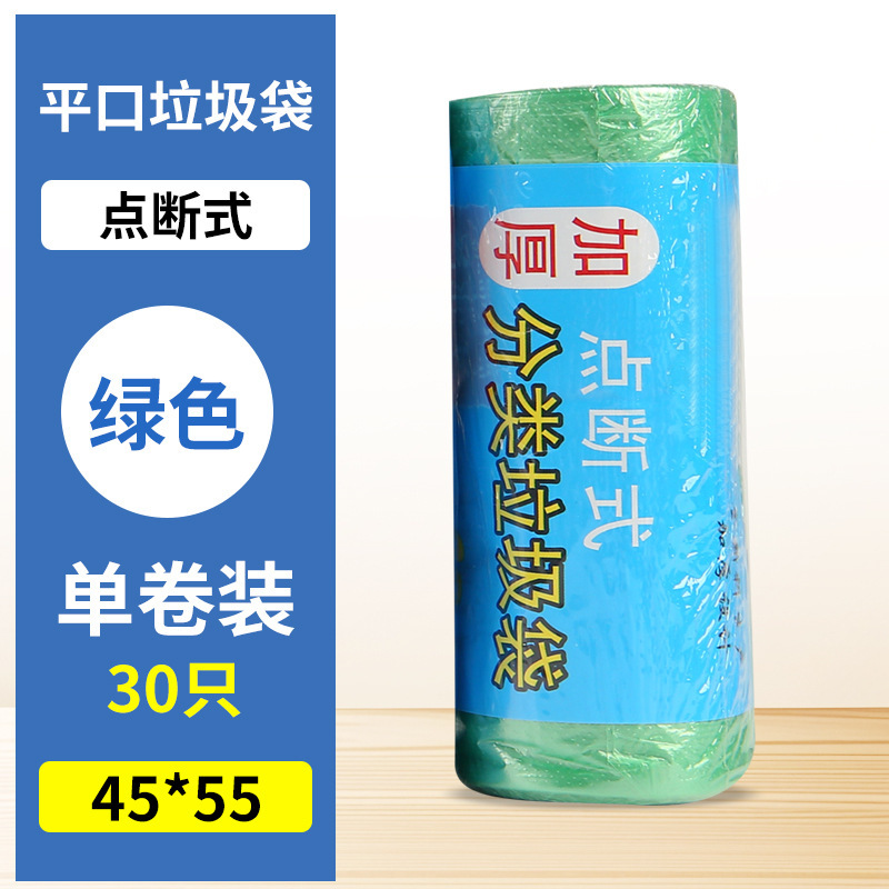 整箱批发1500只黑色垃圾袋家用加厚大号实惠装平口点断式垃圾袋|undefined