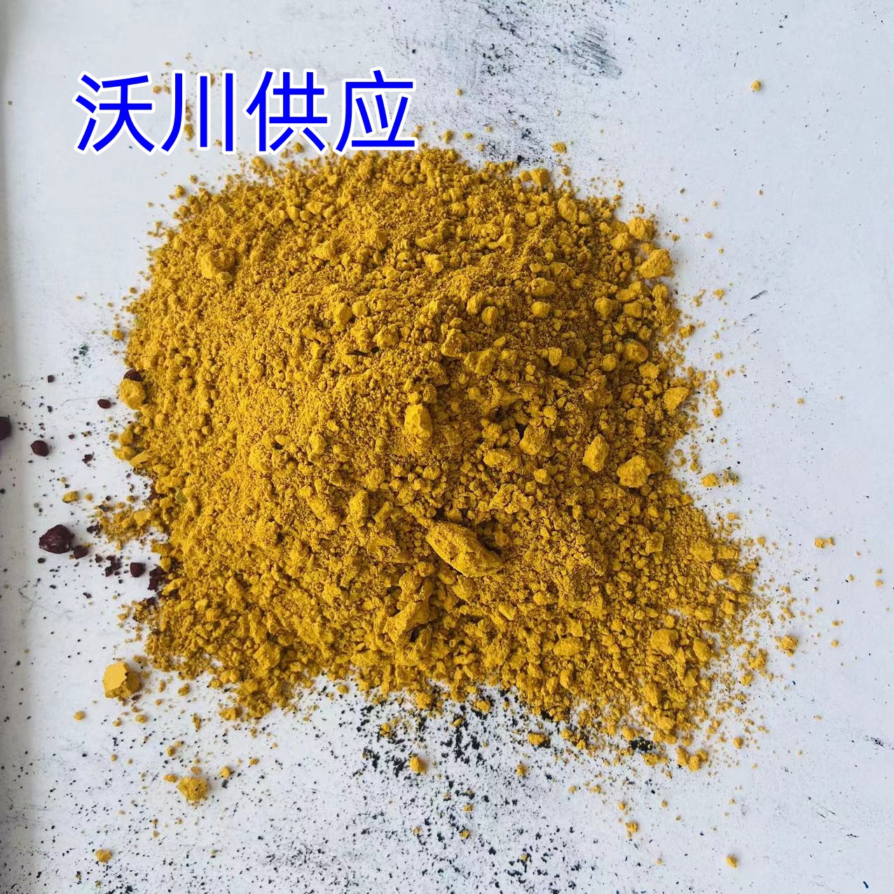 沃川厂家直销氧化铁红氧化铁耐高温水泥混凝土路面涂料氧化铁红