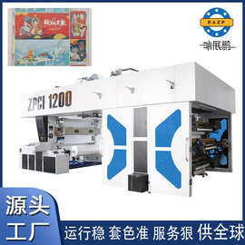 厂家6色印刷机卫星机柔版印刷OPP膜塑料包装袋柔印出口外贸柔性