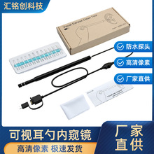 5.5mm可视耳勺内窥镜 跨境成人小孩挖耳勺 可视采耳仪器 多配件