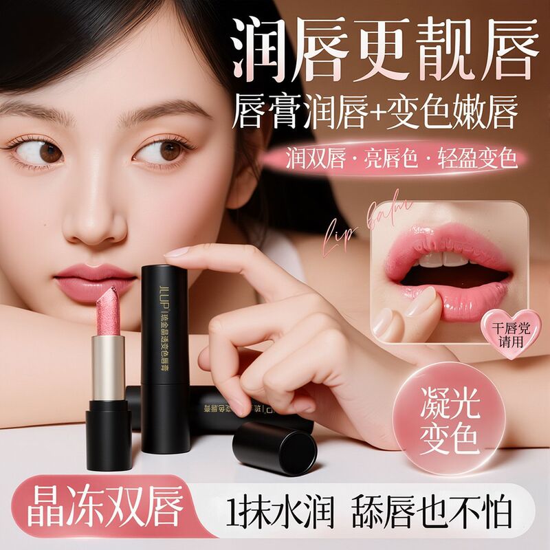 Jlup Color-Changing Foil Lipstick, Non-Stick, Non-Fading, Long-Lasting Moisturizing, Reduces Lip Lines, Temperature-Changing Lip Balm with Color Development Jlup Color-Changing Foil Lipstick, Non-Stick, Non-Fading, Long-Lasting Moisturizing, Reduces Lip Lines, Temperature-Changing Lip Balm with Color Development