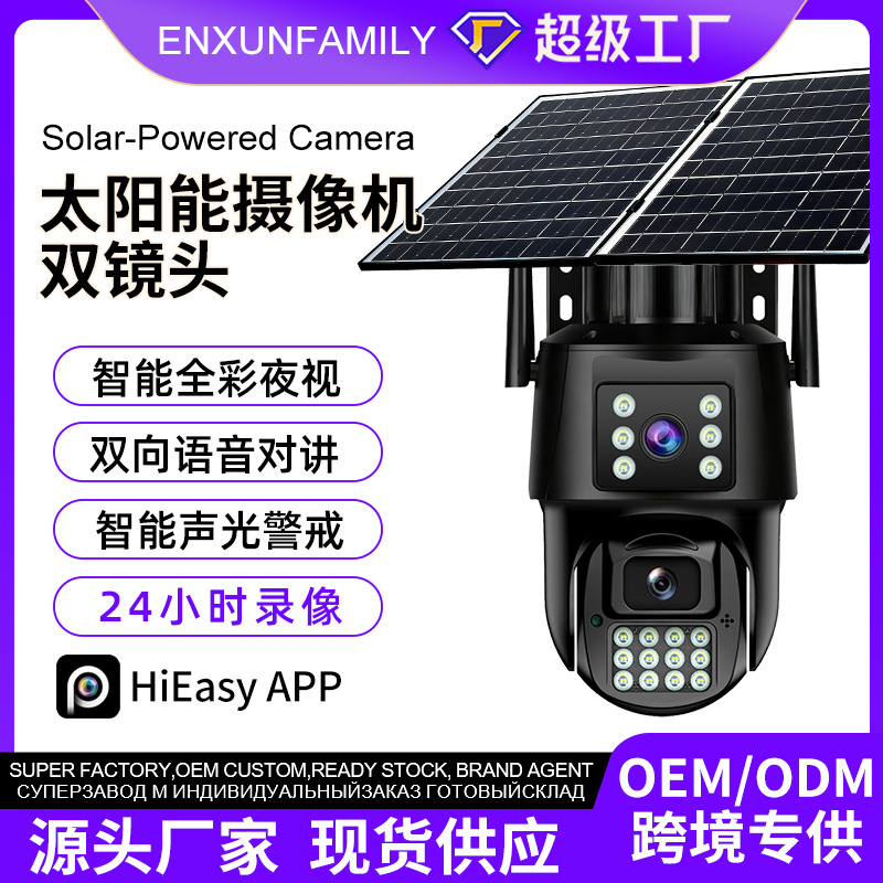 HiEasy Solar Supervisión 4GAOV Cámara 5 millones de monitoreo solar al aire libre binoculares de doble pantalla