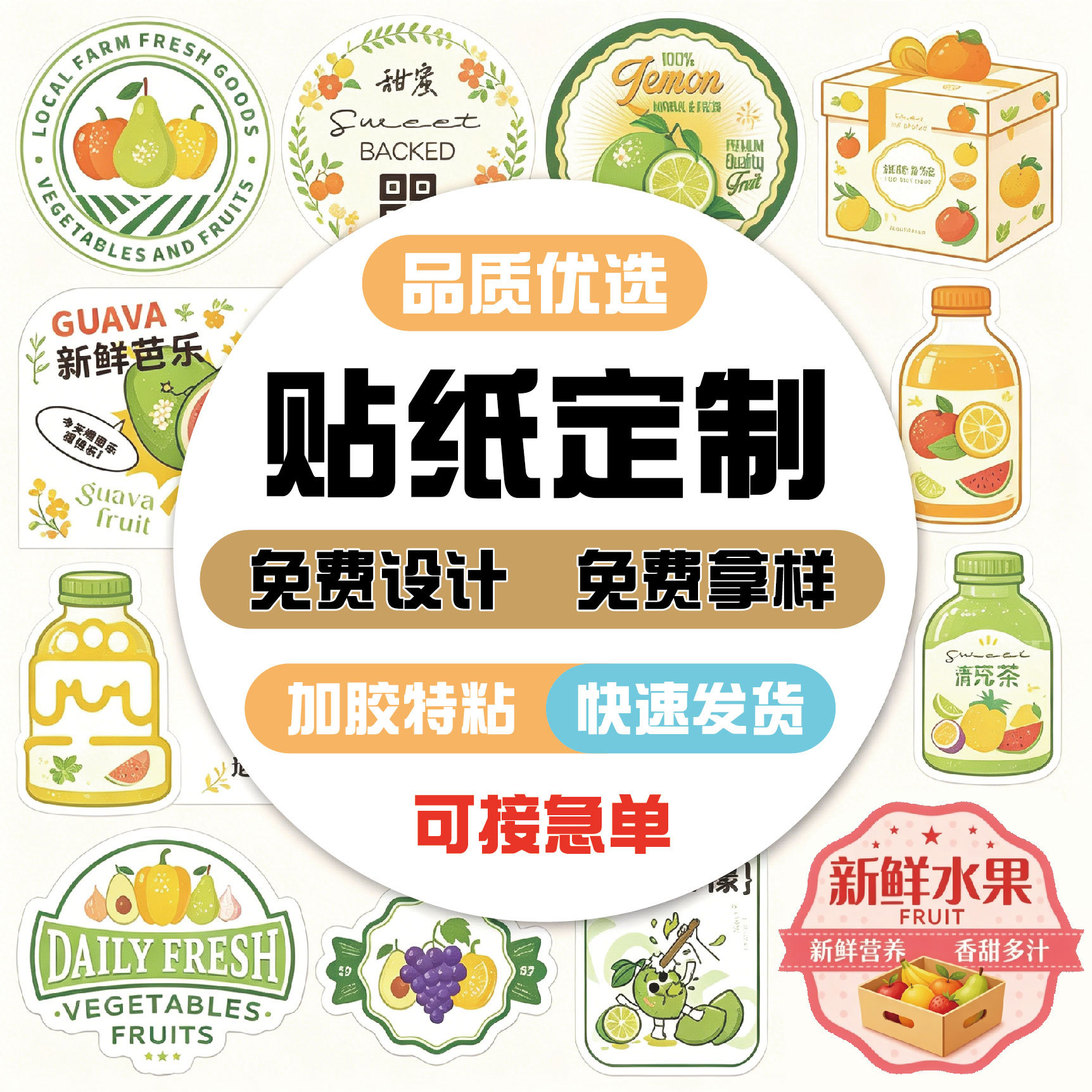 贴纸定制不干胶标签封口贴定做圆形商标logo卡通动漫diy文创贴纸