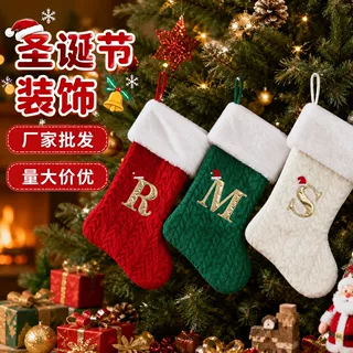 新款20寸圣诞袜圣诞节装饰针织圣诞袜创意字母圣诞袜批发