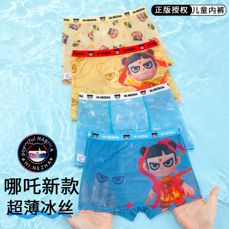 Authentic Nezha Legend Kidsren's Underwear Boys' Boxer Ice Silk Breathable Mesh Hole Baby Boy Shorts Four Corners
