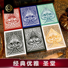 汇奇花切收藏扑克牌 圣堂 原创KingStar含光 高性价比新手练习牌