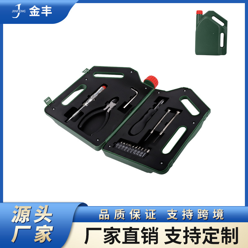 机油壶形工具组套组合套装促销商务礼品家用工具保险礼品