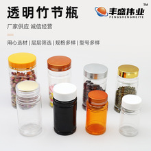 60-300ml竹节瓶pet广口瓶鱼油保健品瓶软糖包装瓶塑料瓶现货批发