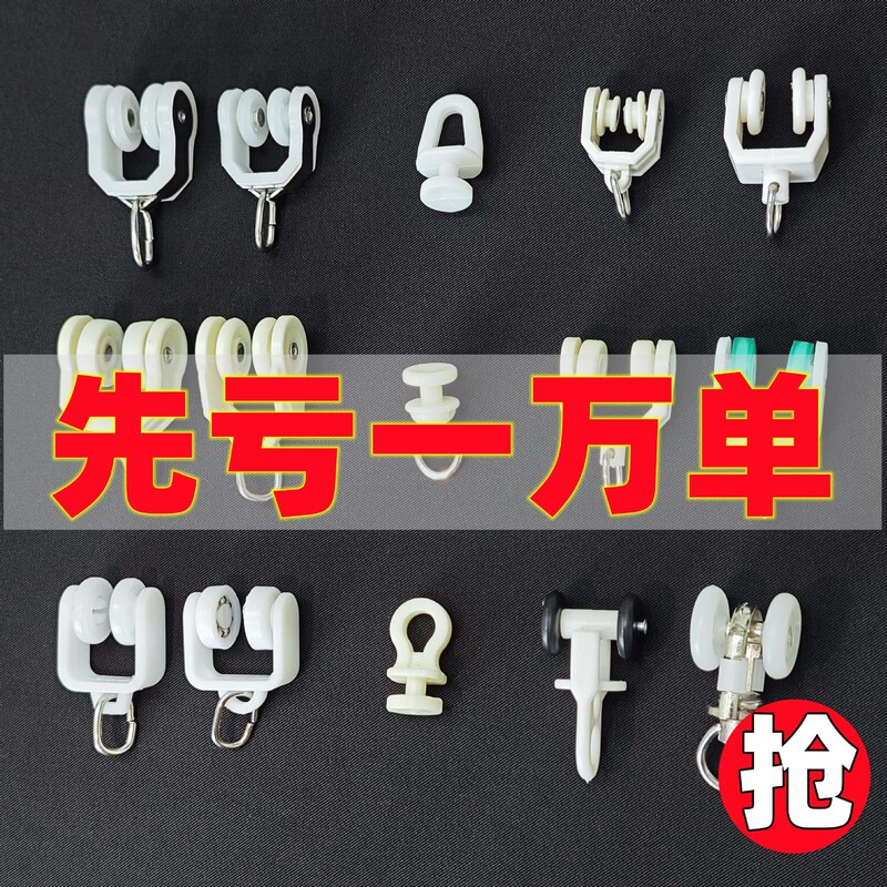 Old-fashioned curtain track pulley accessories accessories roller straight curved rail guide rail hook sliding rail roller skating wheel buckle