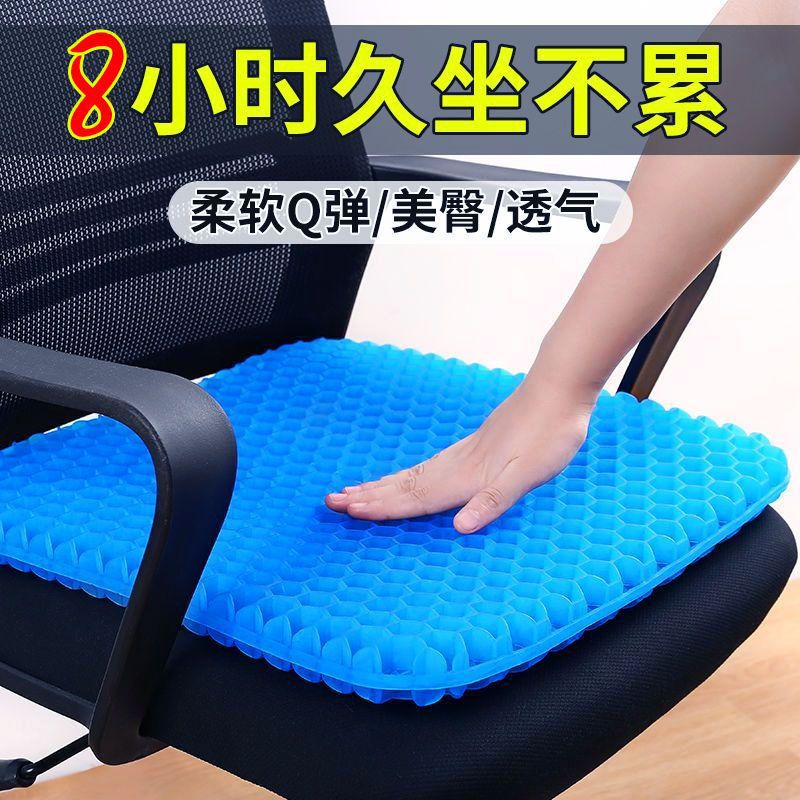Summer Cooling Pad, Ice Pad, Honeycomb Gel Cushion, Soft Cushion, Office Cushion for Long Sitting, Cool Car Cushion, Summer Seat Cover