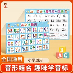 英語の26文字のアルファベットの大きさと子供の小学生の啓蒙早教の英語の国際音標は防水カードを勉強します。