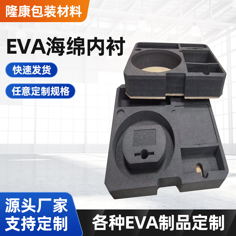 EVA雕刻无人机内衬海绵冲压五金件电子产品内托XPE防撞泡棉厂防震