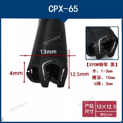 distribution cabinet waterproof rubber strip | Avtomobil səs izolyasiya zolaqları - height-13-width-125-cards-1-3mmprice-per-meter