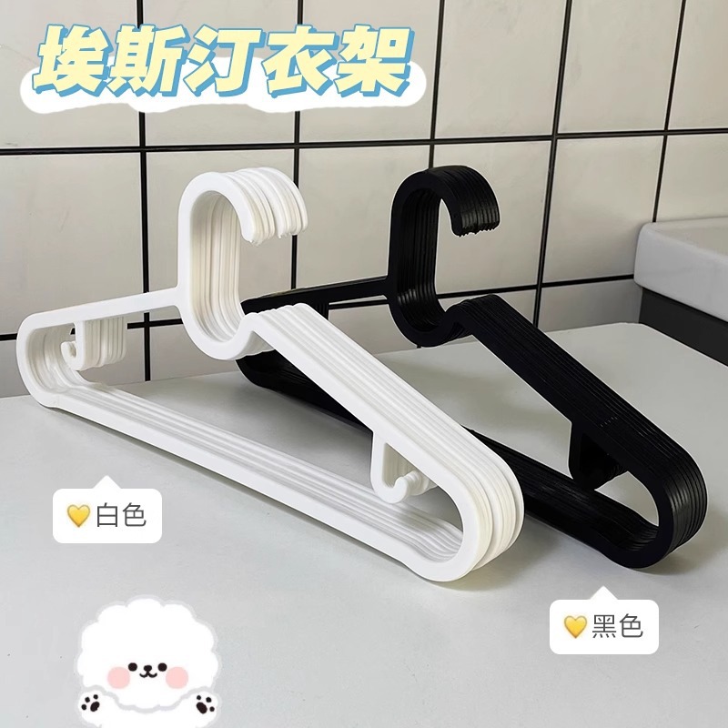Perchas para el hogar, ropa de plástico antideslizante, ropa negra, ropa gruesa, estudiante, soporte de la marca Sting Chao, ropa de balcón