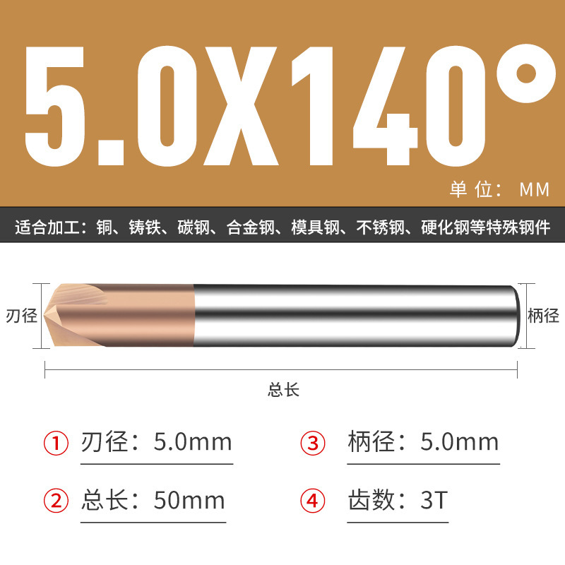 钨钢倒角刀45 50 70 80 100 110 130 140 150度合金涂层倒角刀|undefined