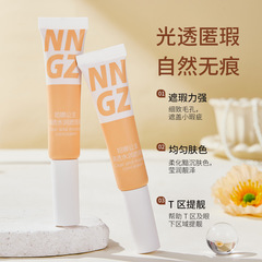 清透水潤遮瑕液防水防汗不易脫妝粉底液持妝自然面部服貼打底