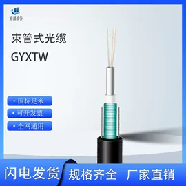 光纤电缆;电缆附件;光缆