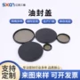定制密封三元乙丙硅胶油封