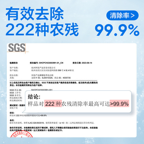 NetEase Yanxuan Coconut Extract Fruit and Vegetable Tableware Cleaner