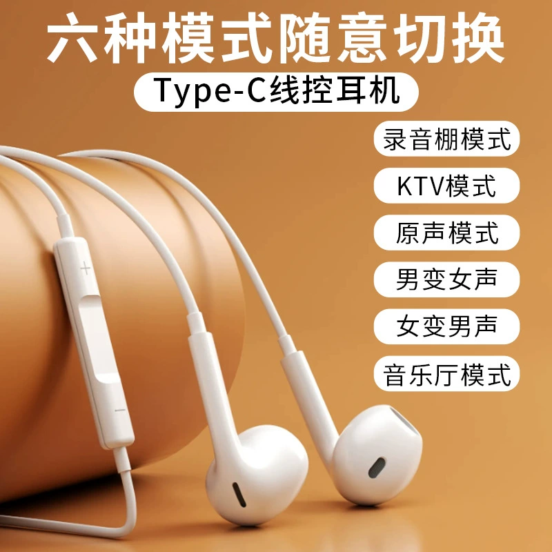 Apple совместимые наушники, iPhone15, проводное управление, 16, bluetooth