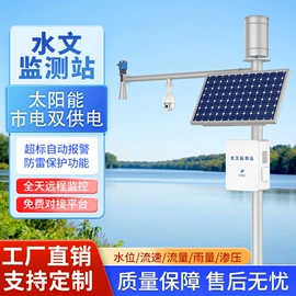 水文仪器;液位仪表;自动气象站