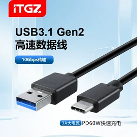 移动硬盘盒;平板数据线;USB HUB