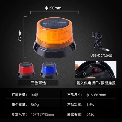 Hot-Selling Strong Magnetic Car-Mounted Warning Light, Solar-Powered Strobe Light, School Bus and Construction Vehicle Long Bar Light (İşçi projektorları) - red-jsd-07-1-solar-dc-charging