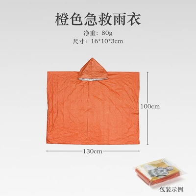 Camping Simple Cold-Proof Sleeping Bag, Avtomobil dam çadırları - raincoat-orange-100-130cm-single