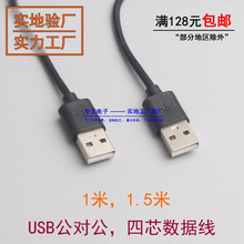 USB���������L�� A����A�����Ӿ� USB�D�Ӿ� 1��1.5�� ������ӏS