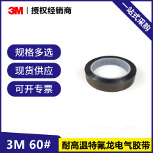 3m60# �ط�����ĥ�z���͸ߜظ߉����ķ���ϩ��ĤPTFE�^��늹��z��