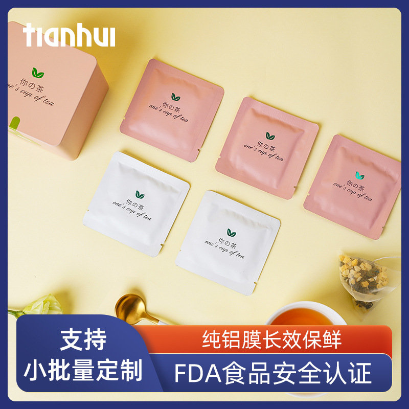 天汇茶叶包装小方袋茶包袋一次性饼干茶挂耳咖啡袋纯铝热封袋现货
