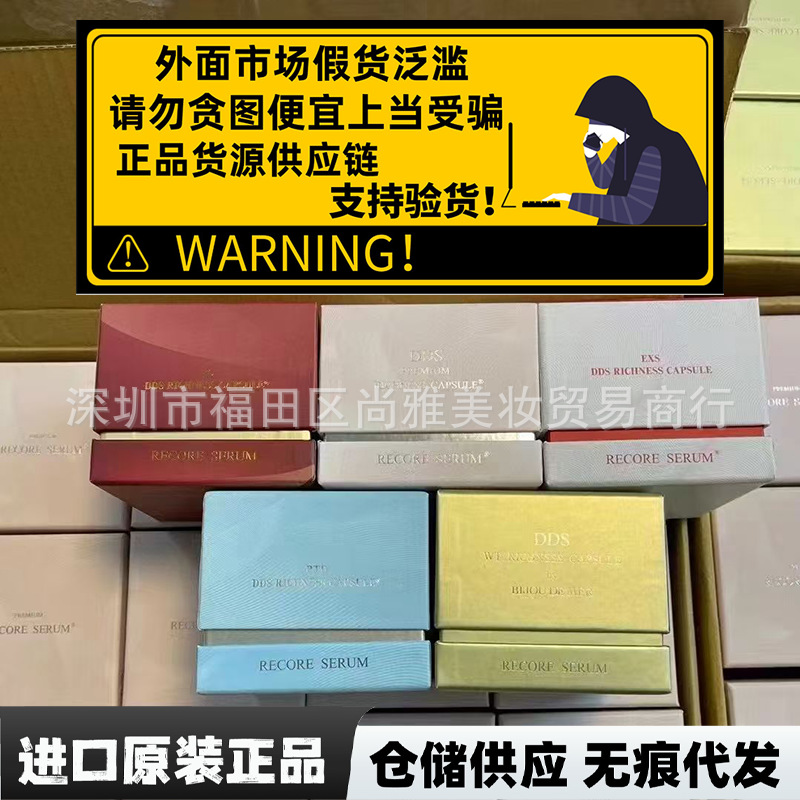 Identify Genuine Products: Japan Dds Capsule Essence Dds Salmon Essence Little Star Salmon Beauty Capsule Essence