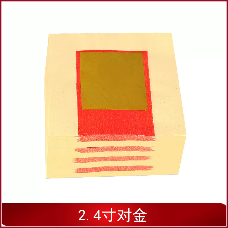 烧纸用品2.4寸金银纸1000张对金冥币纸钱纸币黄纸扫墓清明节