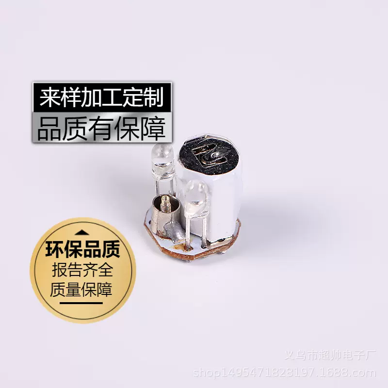 红蓝LED震动发光小套筒 振动机芯 灯芯玩具配件 掌柜推荐趣玩