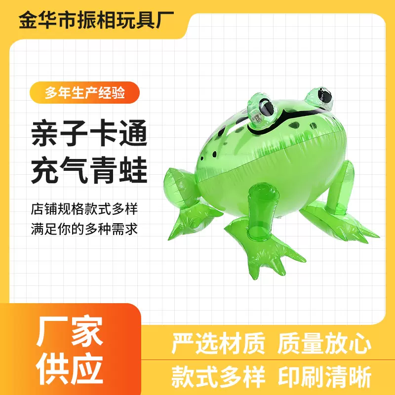 儿童充气动物玩具 小孩带灯带线可充气PVC材质青蛙 夜市地摊产品