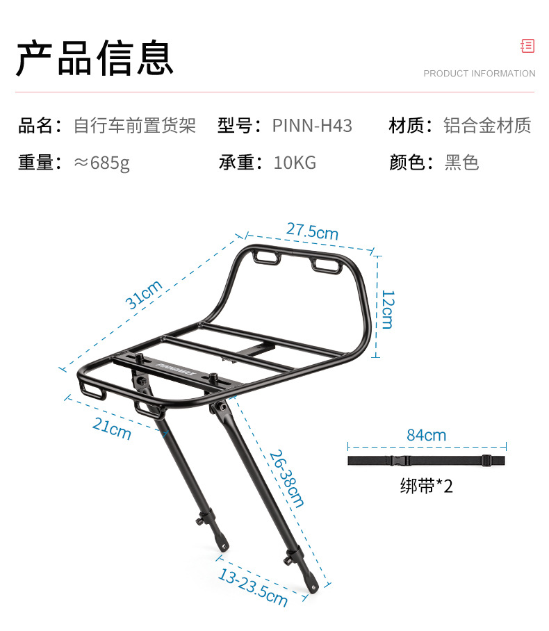 自転車フロントキャリア おすすめ