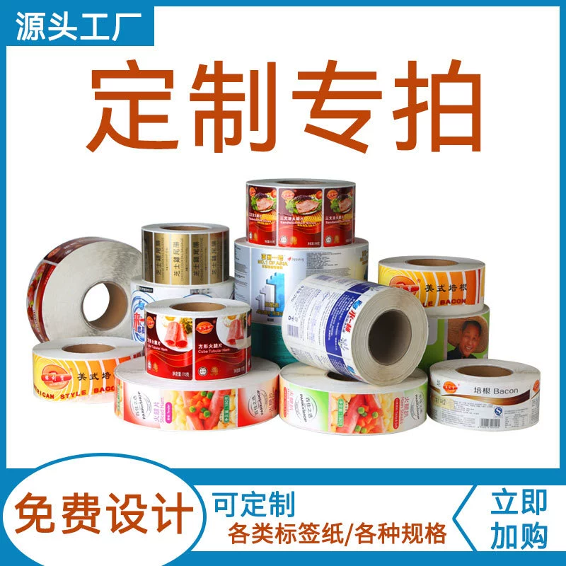 Производитель термоклеевой этикеточной бумаги, термотрансферных лент, термотрансферных принтеров 75*55*1000