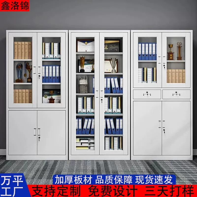 办公室文件柜铁皮柜钢制档案柜带锁财务凭证收纳柜密码矮柜资料柜