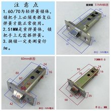 门锁家用通用型换锁配件木门室内房门具老式锁芯单舌卫生间51锁舌