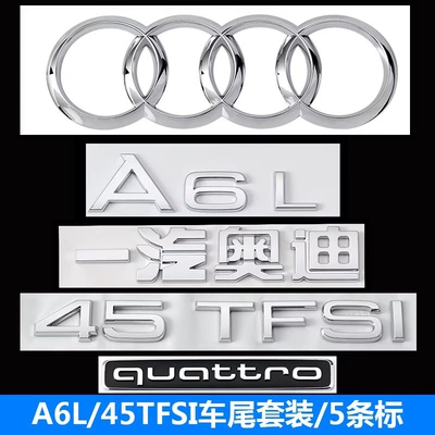 45TFSI four-wheel drive emblem, 40TFSI: Car logo - a6l45tfsi-rear-four-wheel-drive-kit-5-piece-set