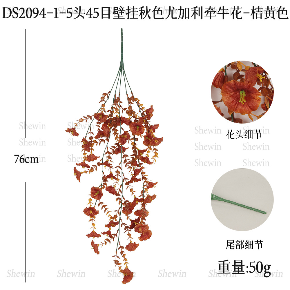 DS2094-1-주황색 가을 색상 45 메쉬 나팔꽃 벽걸이