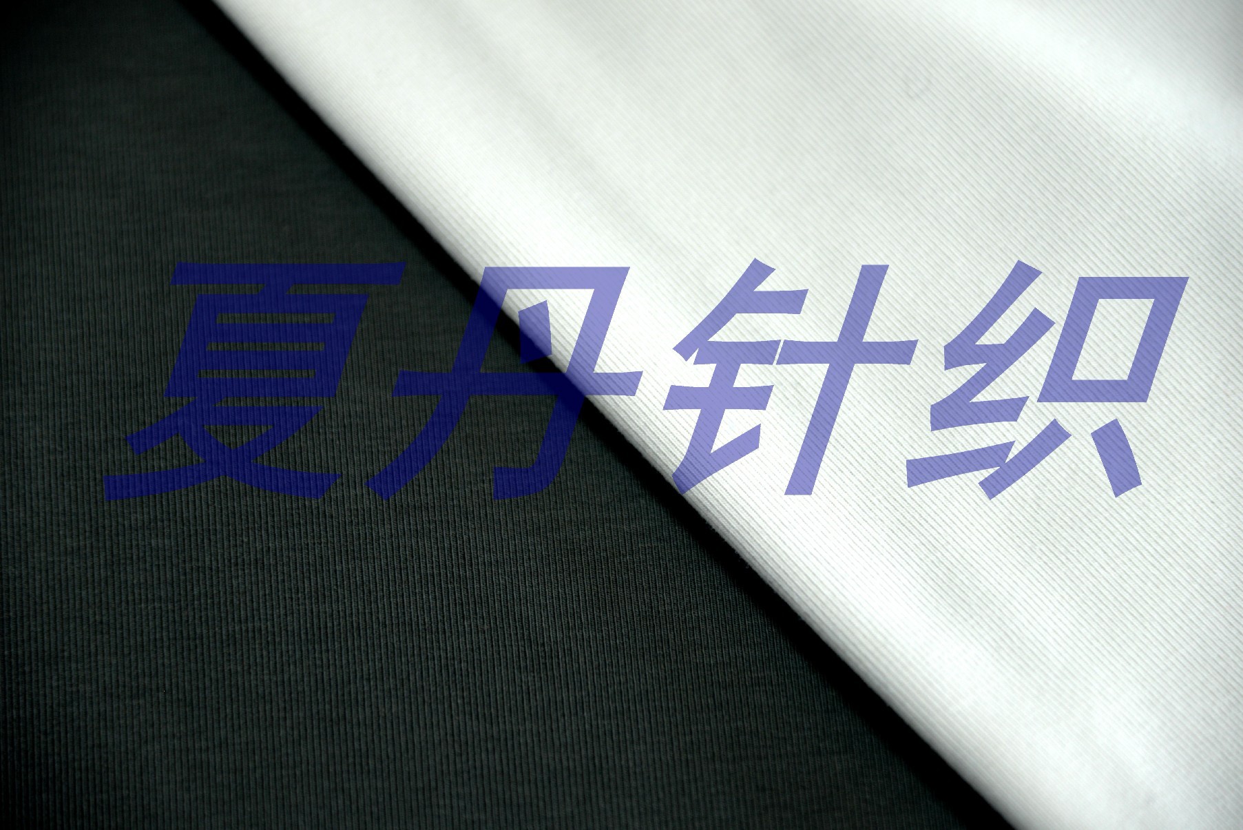 �����ް���1��1����Һ��������225GSM,130CM,(XDR-H2211301) (2)