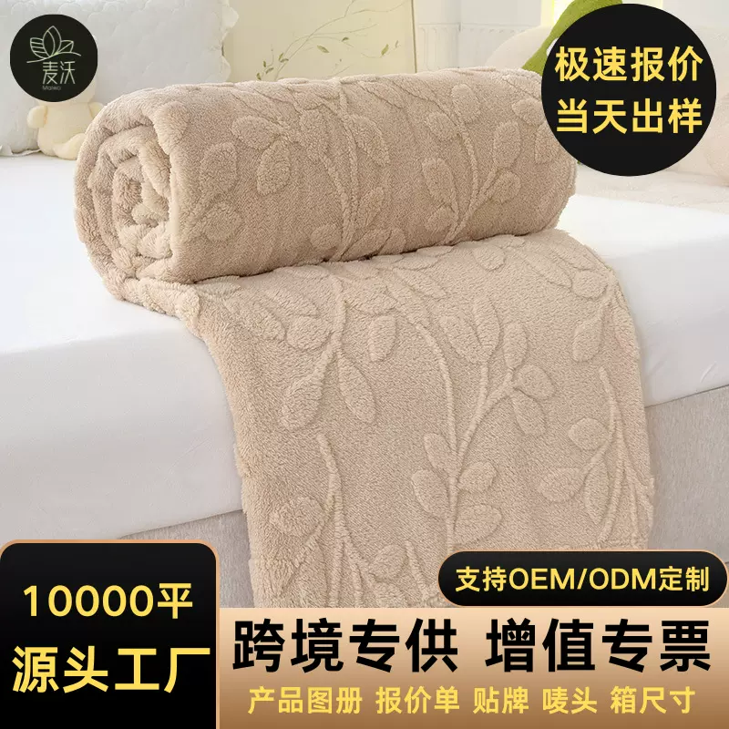 跨境新款塔芙绒纯色发财树提花多功能办公室午睡盖毯空调毯小毯子