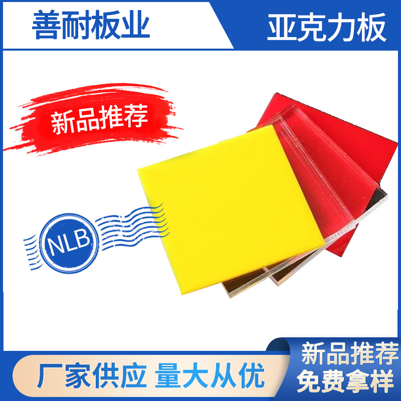 白色全新透明挤压流沙亚克力板磨砂亚克力板亚克力黑白板厂家批发