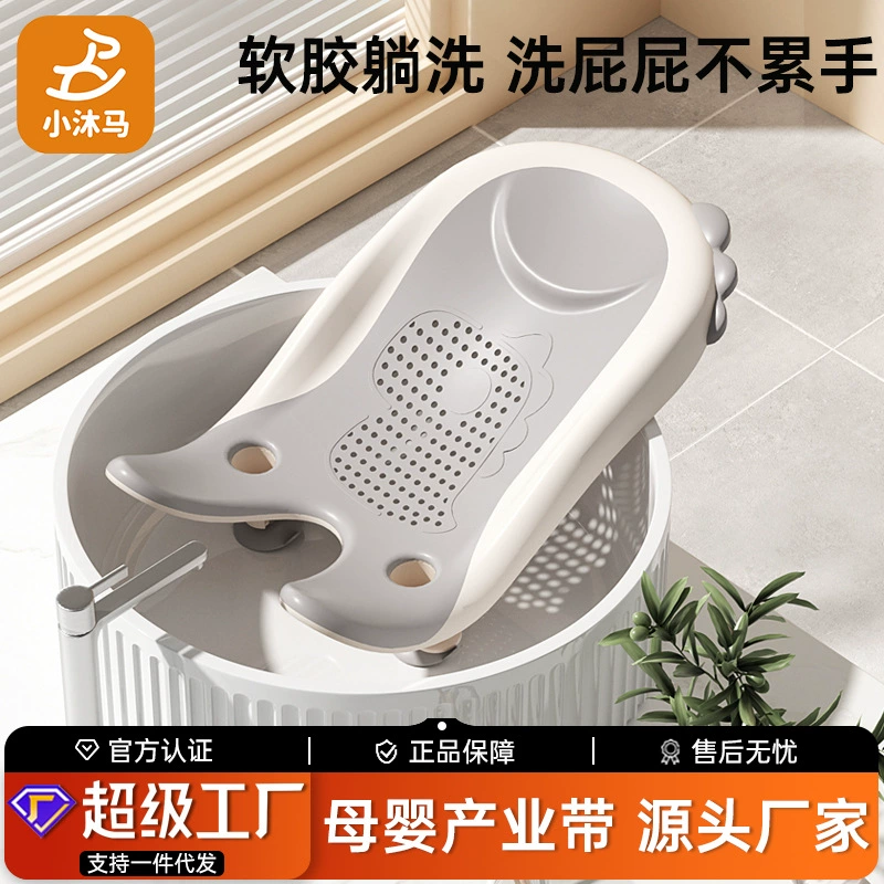 Инструмент для мытья детских ягодиц. Раковина для мытья детских ягодиц. Детская ванночка. Подставка для мытья новорожденных. Кронштейн из полипропилена. Мужчины и женщины могут сидеть и лежать.