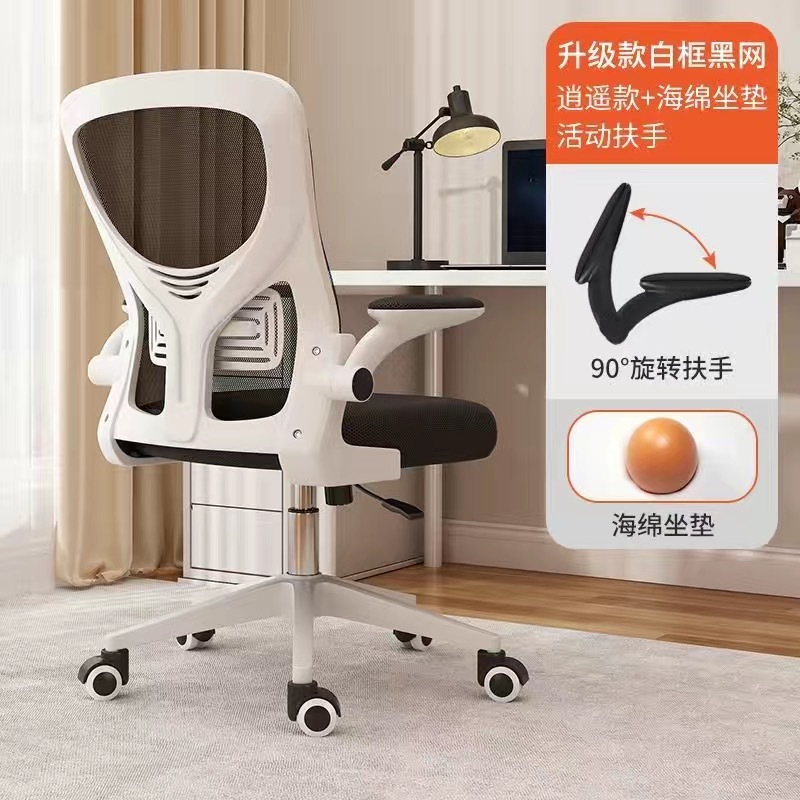 silla de computadora silla ergonómica confortable silla de oficina reclinable para estudiantes silla de deportes electrónicos silla de dormitorio silla