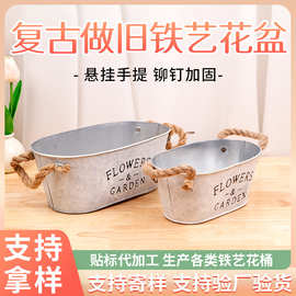 跨境批发做旧铁艺花盆麻绳手提椭圆形铁皮桶多肉绿植盆栽复古盆景