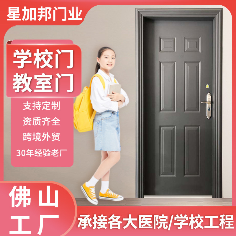 School Dormitory Doors, Nursing Home Accommodation Doors, Hospital Doors, Engineering Training, Huazhong Agricultural University Engineering Doors School Dormitory Doors, Nursing Home Accommodation Doors, Hospital Doors, Engineering Training, Huazhong Agricultural University Engineering Doors