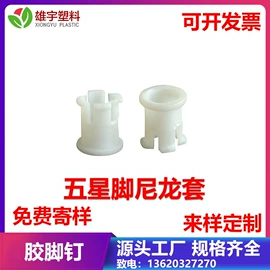 其他塑胶零件;橡塑管套;塑料堵头